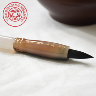 定制高档宝宝满月百日周岁胎发纪念品 白色牛角玛瑙 胎毛笔 制作