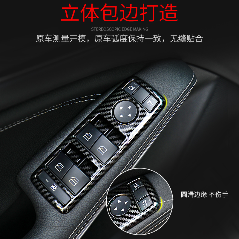 奔驰老款内饰改装碳纤贴