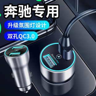 适用奔驰车载充电器点烟器C200L E300L转接头车内饰用品 GLC260L