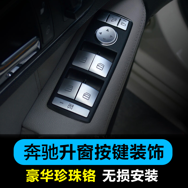 促销适用奔驰GLK300改装内饰GLK260 200中控空调水杯扶手箱面板装