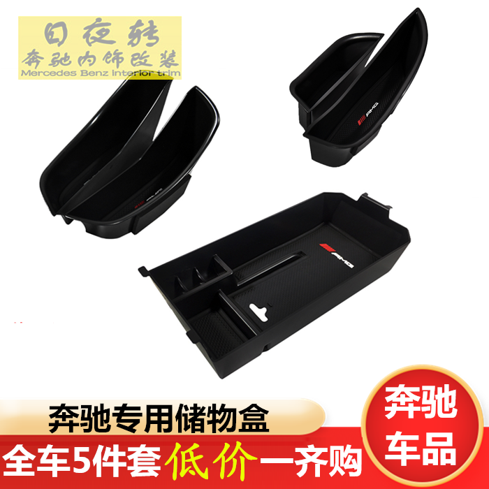适用奔驰车门储物盒C级A180 GLB200 GLC260L E300L车载收纳置物箱