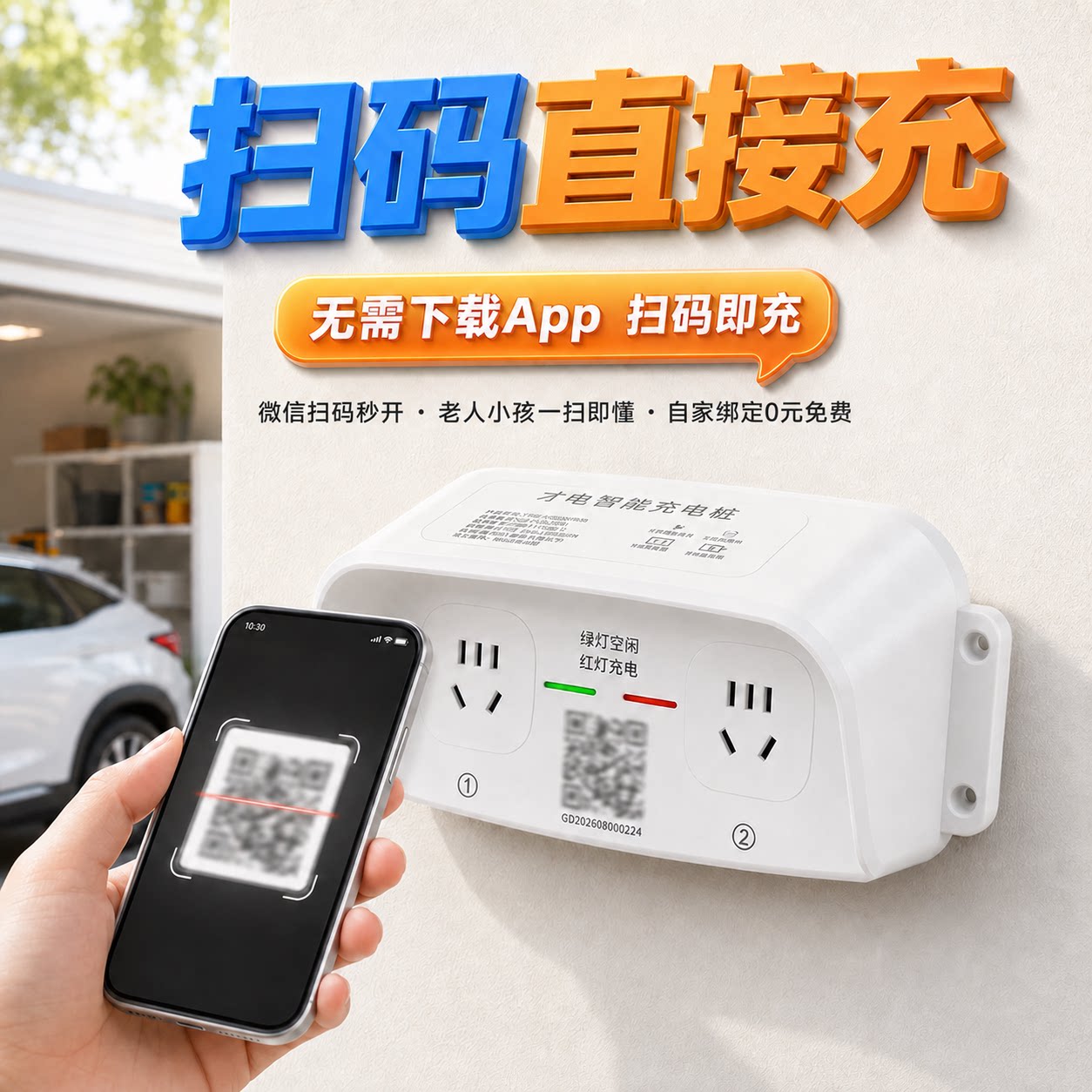 家用电瓶车充电桩4G双路挂壁免布网线自带流量自用免费充满自停