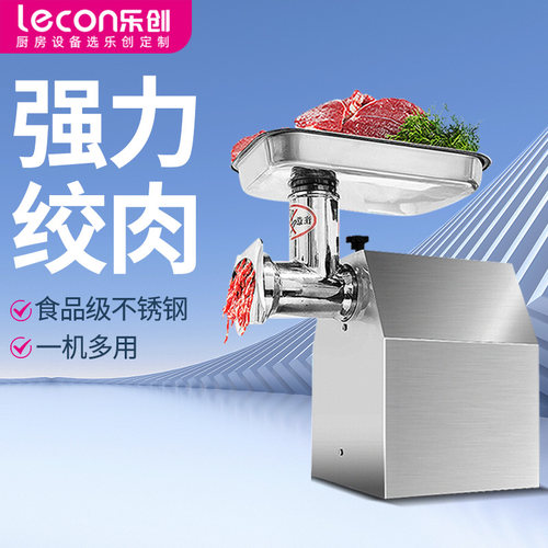 电动多功能绞肉机家用商用