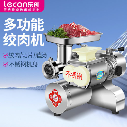 台式绞肉机绞切两用多功能一体