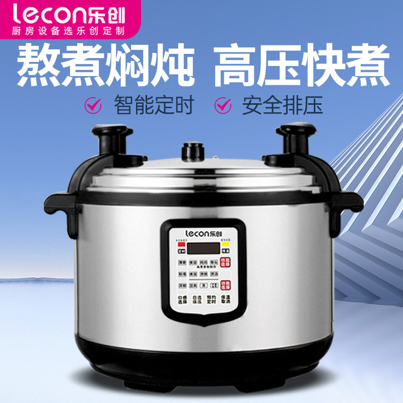 乐创商用大容量电压力锅17L升全自动智能特大高压大号饭锅电饭煲,厨房电器,商用电压力锅,淘宝优惠券,粉丝福利购,淘宝优惠卷