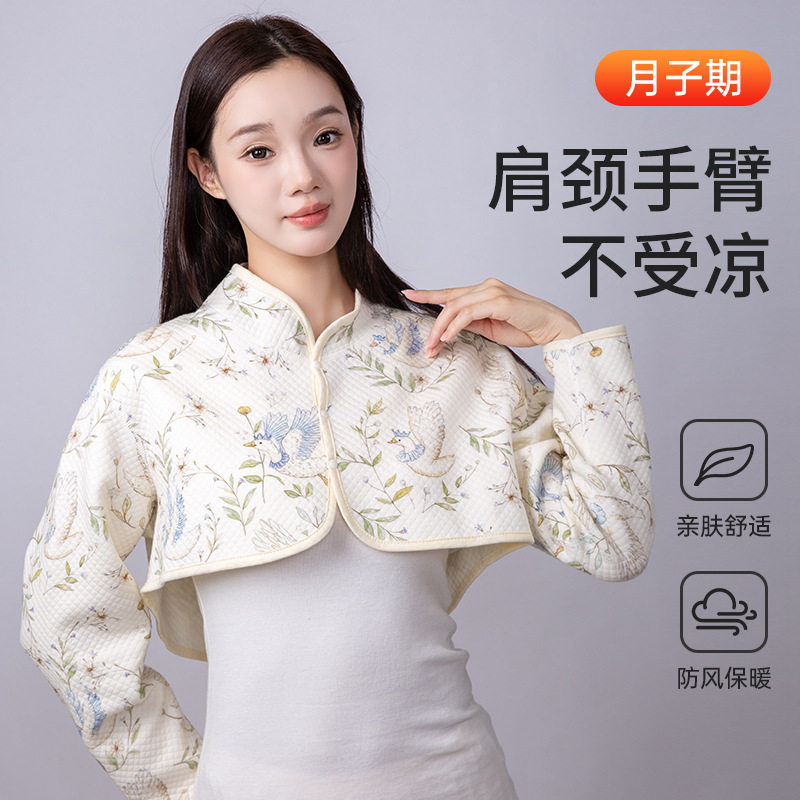 秋冬月子保暖护颈披肩