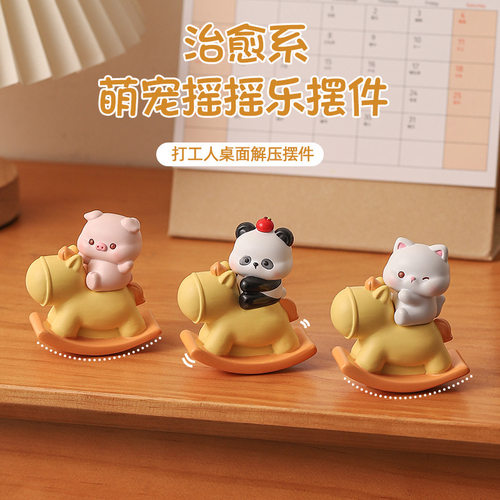 创意木马摆件治愈系可爱装饰解压