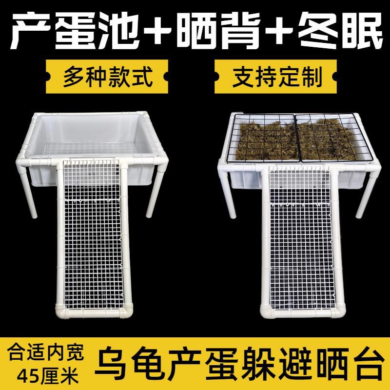 乌龟产蛋池繁殖盒冬眠沙盆晒背台