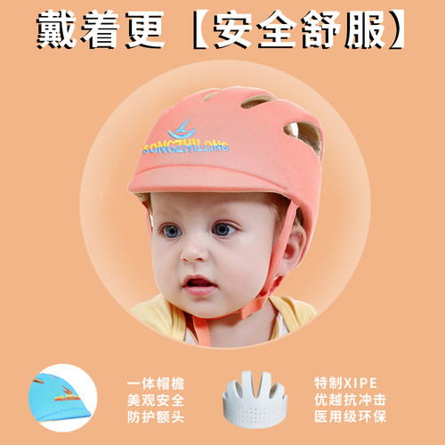松之龙宝宝学步帽婴幼儿头盔儿童