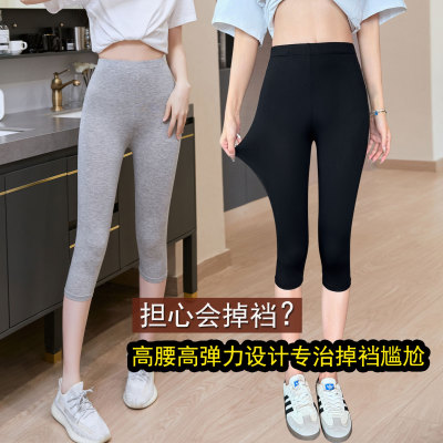 莫代尔七分裤女夏大码五分安全裤