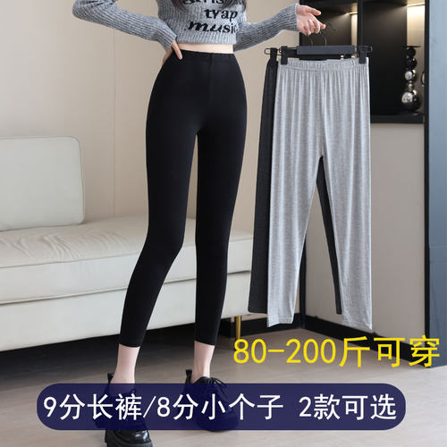 高弹力薄款莫代尔打底裤女士小个