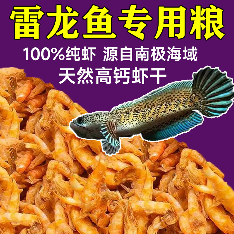 南极鳞虾雷龙鱼专用饲料血鹦鹉罗汉发财热带鱼银龙鱼食虾干鱼饲料