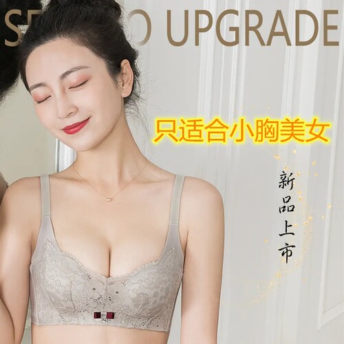 超聚拢文胸无钢圈超聚拢性感平胸