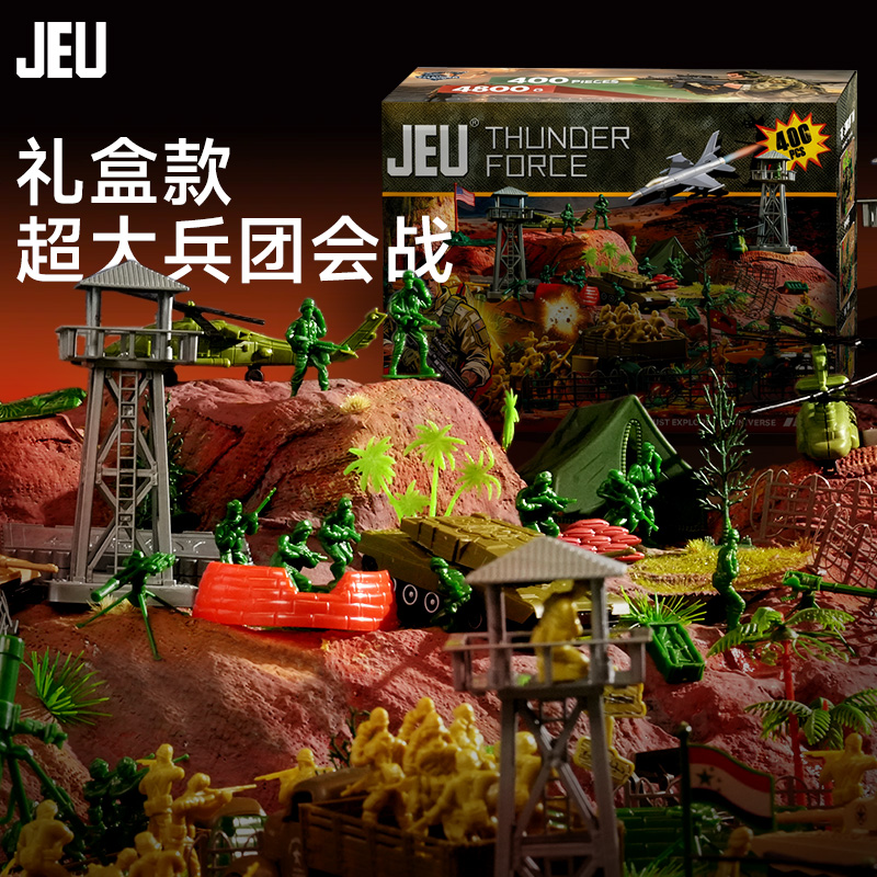 JEU旧义小兵人玩具套装军事模型战争兵坦克飞机军舰儿童生日礼物