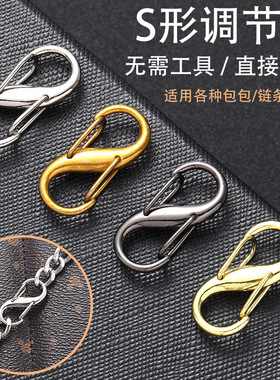 S型弹簧8字扣登山扣箱包书包链条钥匙调节金属八字扣合金源头厂家