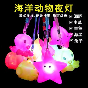 炫彩海洋动物挂绳小夜灯海洋馆创意精美礼品儿童发光玩具挂件摆摊