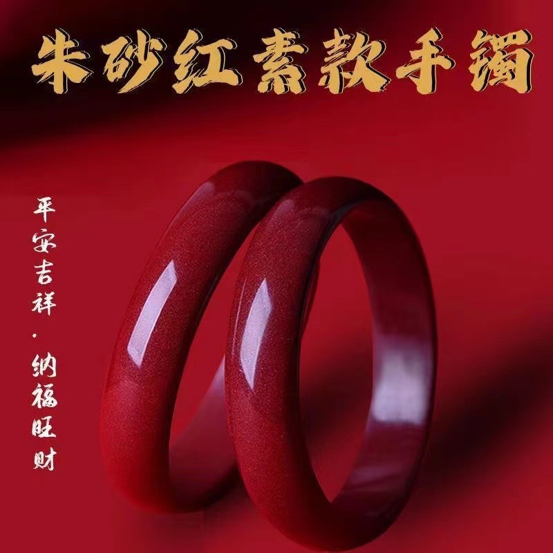 文玩民族风复古朱砂手镯本命年细条宽款首饰叮当镯子女礼物