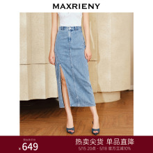 MAXRIENY优雅复古感侧高开衩牛仔半裙2024春季新品知性气质感裙子