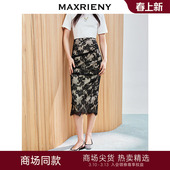 MAXRIENY不对称设计抽褶优雅蕾丝半裙 小雏菊系列 商场同款