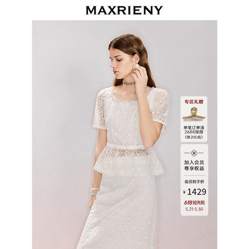 MAXRIENY蕾丝轻语时尚套装