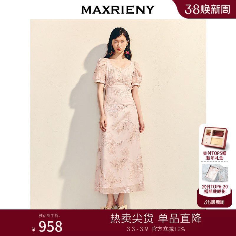 MAXRIENY精致优雅连衣裙珠片绣花雪纺裙子气质感25夏端庄订婚长裙
