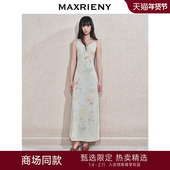 MAXRIENY背心吊带连衣裙针织裙晕染无袖 a字收腰裙25夏款 a摆长裙