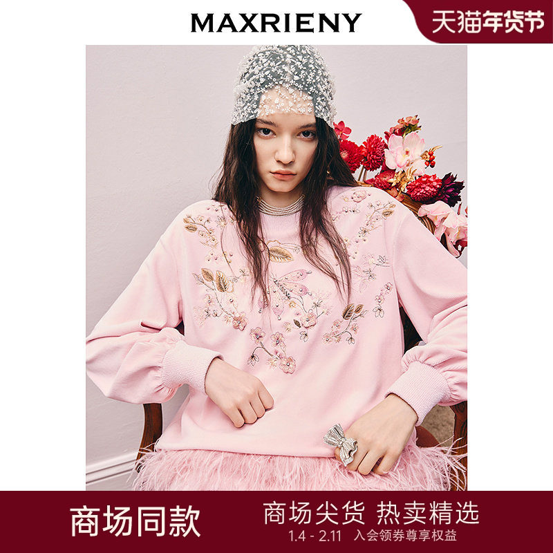 【商场同款】MAXRIENY冻糕粉色穿搭钉钻绣花鸵鸟毛宽松圆领卫衣,女装/女士精品,卫衣/绒衫,淘宝优惠券,粉丝福利购,淘宝优惠卷