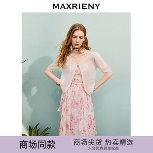 小衫 商场同款 MAXRIENY精致日常感短外套女蕾丝钉珠外搭修身