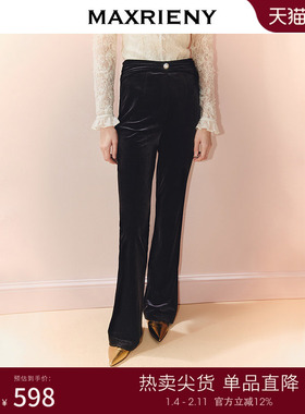 MAXRIENY法式丝绒长裤显瘦微喇黑色时尚高腰休闲裤高级感25秋款