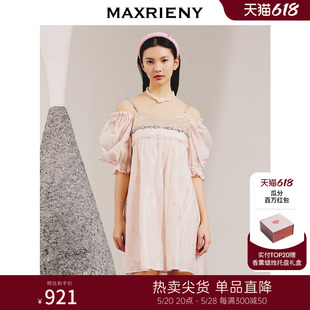 MAXRIENY浪漫感粉色一字肩吊带连衣裙2023春新款 瓜分百万红包