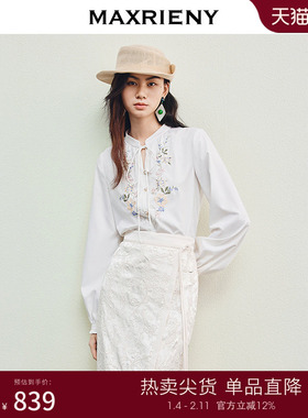 MAXRIENY无龄感极简风刺绣衬衫长袖上衣女2026年春季新款白色衬衣