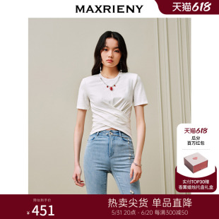 简约草莓垫肩扭结T恤抽褶收腰上衣女 MAXRIENY法式 瓜分百万红包