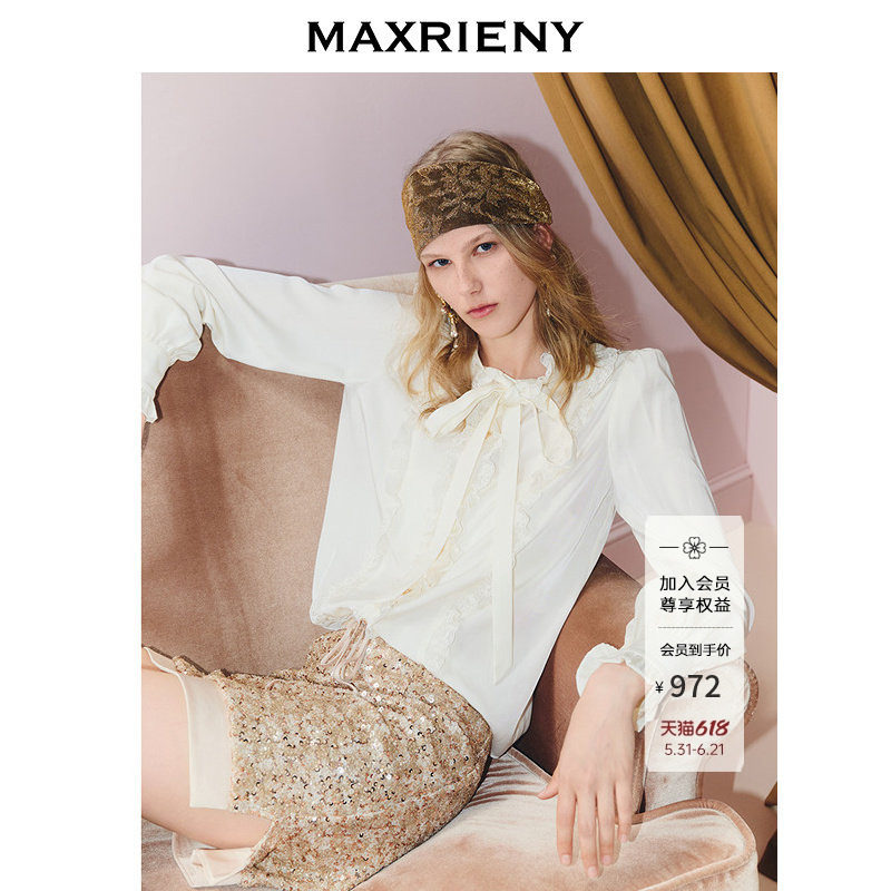 【商场同款】MAXRIENY千金miu系穿搭衬衫女25秋款上衣荷叶边袖女