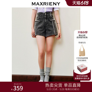 休闲牛仔热裤 MAXRIENY精致华丽设计感钻链高腰短裤 瓜分百万红包