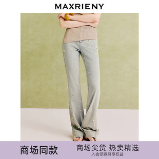 25夏款 MAXRIENY精致日常感H型显瘦长裤 垂感直筒裤 张钧甯同款
