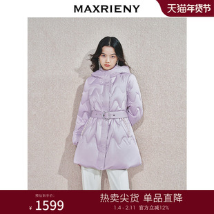 MAXRIENY精致优雅鸭绒羽绒服女收腰系带设计保暖连帽外套