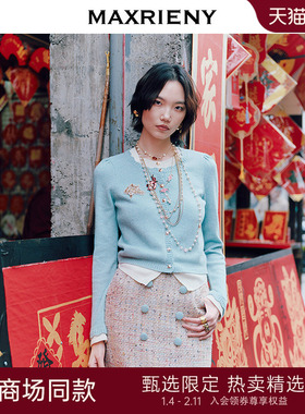 【商场同款】MAXRIENY千金小马绿色针织衫2026年春季新款毛衣开衫