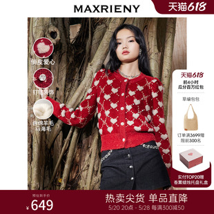 上衣女外套针织毛衫 MAXRIENY红色复古提花毛衫 瓜分百万红包