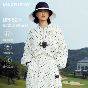 防晒服凉感波点外套 MAXRIENY时尚 瓜分百万红包