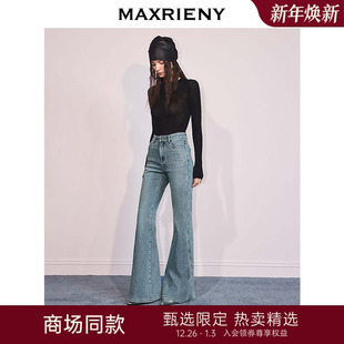 女25冬款 MAXRIENY烫钻石磨水洗牛仔喇叭裤 高腰长裤 商场同款