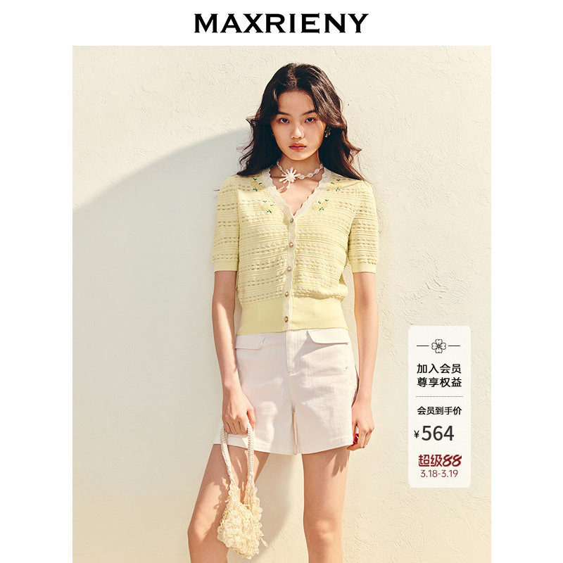 MAXRIENY精致日常千金风针织毛衫25夏季新款修身显瘦肌理感上衣女