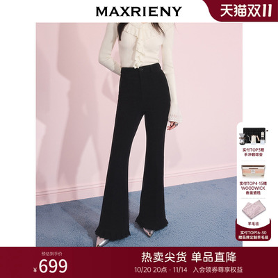 MAXRIENY高腰复古微喇长裤女25冬款通勤气质穿搭收腰修身喇叭裤