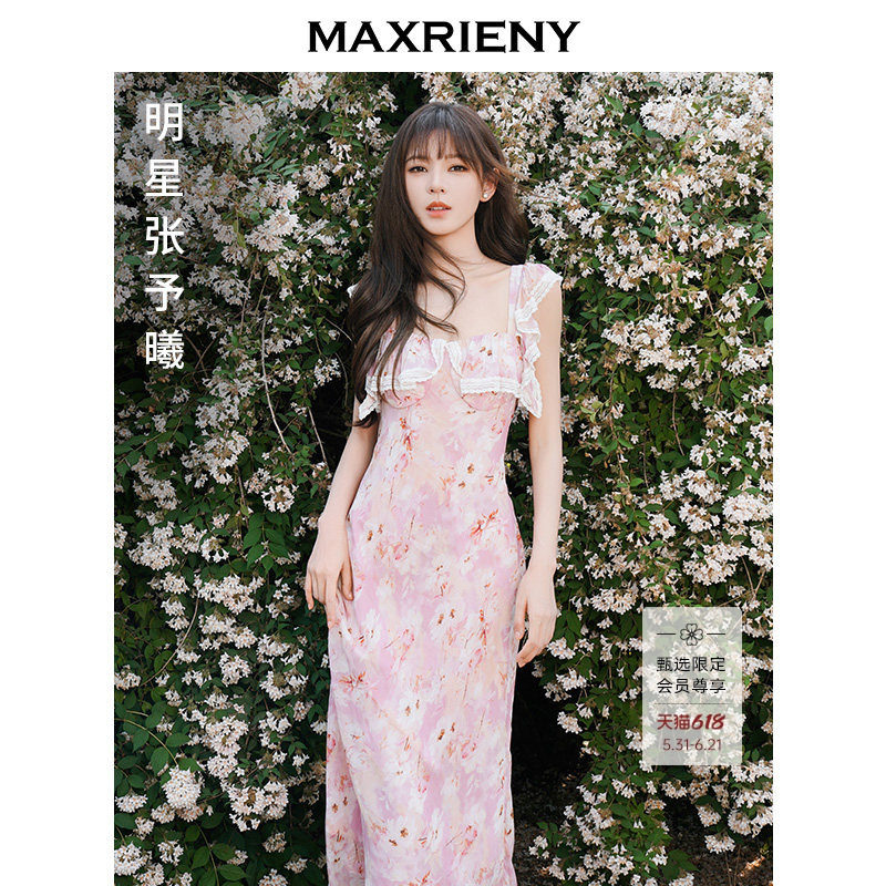 MAXRIENY柔雾樱花长裙