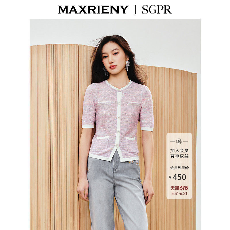 【SGPR】修身小香针织外套粉灰针织上衣25夏淡人穿搭