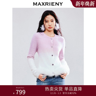 显瘦 高级气质感毛衣女修身 MAXRIENY丁达尔渐变针织外套25春季 新款