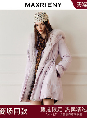 【商场同款】MAXRIENYcozy松绒系羽绒服收腰伞摆狐狸毛条保暖外套