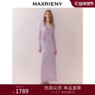 MAXRIENY南法度假风背心吊带连衣裙肌理感针织开衫套装两件套25秋