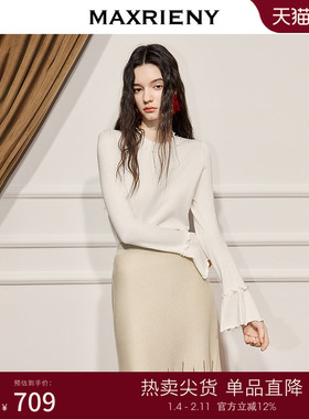 MAXRIENY亲肤软糯喇叭袖修身打底毛衫25冬款长袖上衣冬日暖白穿搭