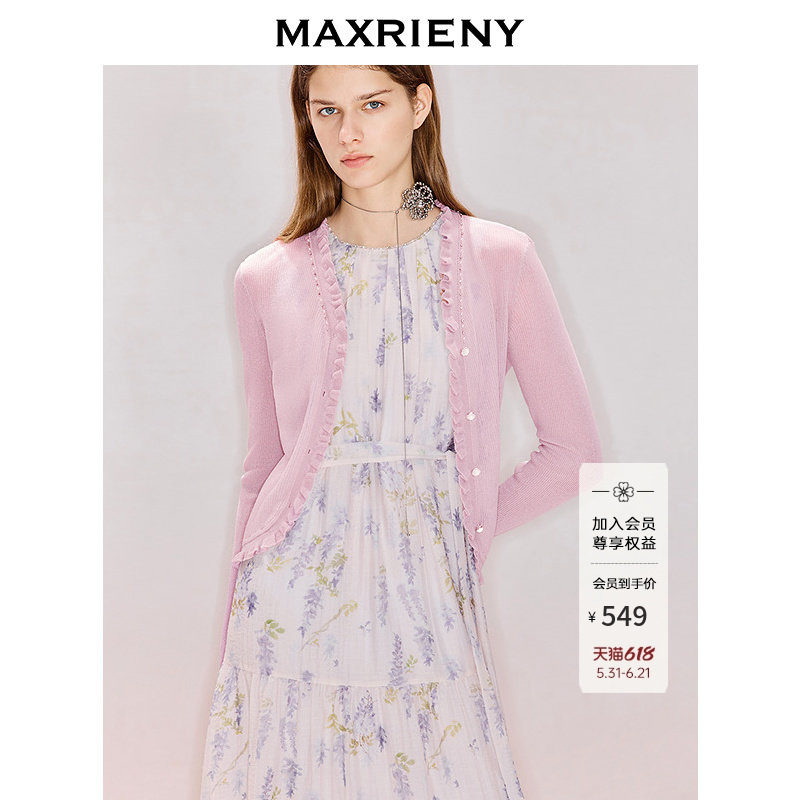 MAXRIENY淡紫色荷叶边针织开衫2026年夏季新款薄款针织衫毛衣上衣
