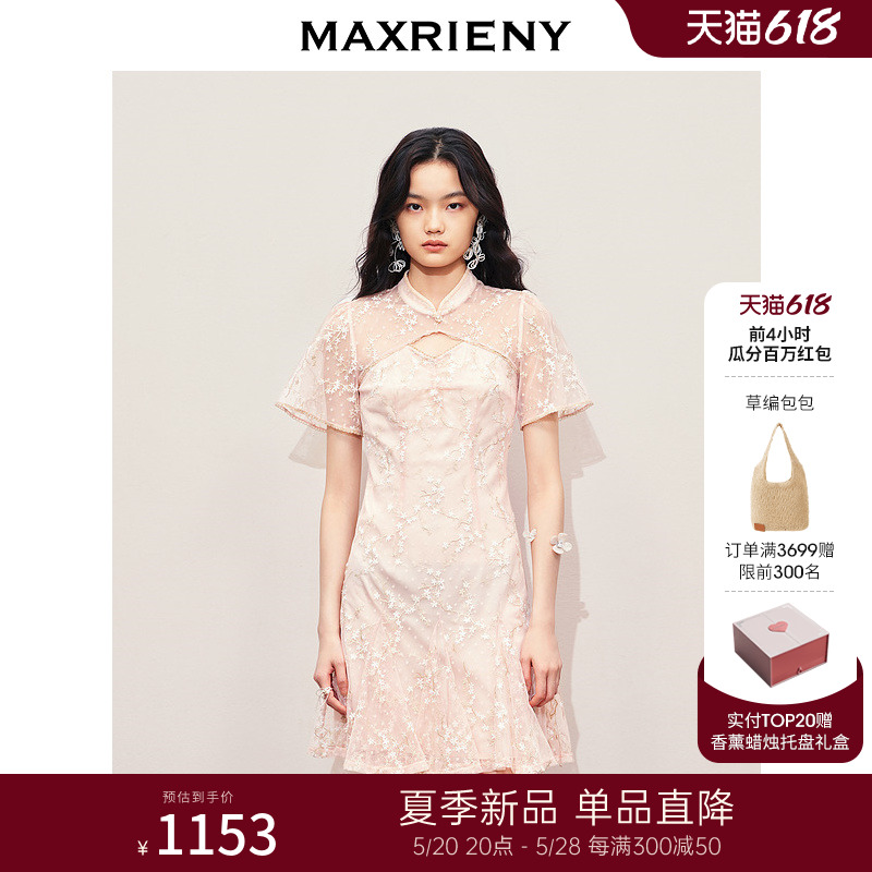 [瓜分百万红包]MAXRIENY甜美新中式连衣裙蕾丝绣花国风鱼尾裙子